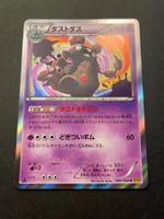 Garbodor (Desponitox) Holo 040/080 XY9 1. Edition