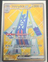 Pokémon Archaludon ex