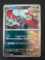 Pokémon Roaring Moon #100 [Poke Ball] Terastal Festival JP