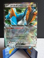 Pokemon Cobalion ex 062/083 (M4) 🇯🇵