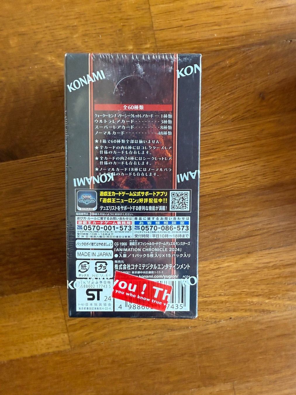 Yugioh Carte collezionabili: Yu-Gi-Oh! - Animation Chronicle 2024 Booster Box – Nuovo e nell'imballaggio originale da Spreitenbach venduto da Nagi.Sol 3