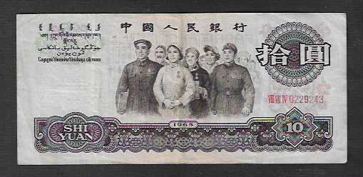 Banconote: Cina  10  Yuan  1965  Gebraucht – Usato da Gordola venduto da coinsandnotes