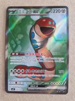 Pokemon Japan  sv7   Stellar Miracle   121/102   SR