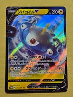 S10a Dark Phantasma - Magnezone V 016/071 RR