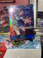 Ulti (OP05-043) (V.2)