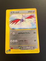Skarmory 1st Edition 096/128 e Series