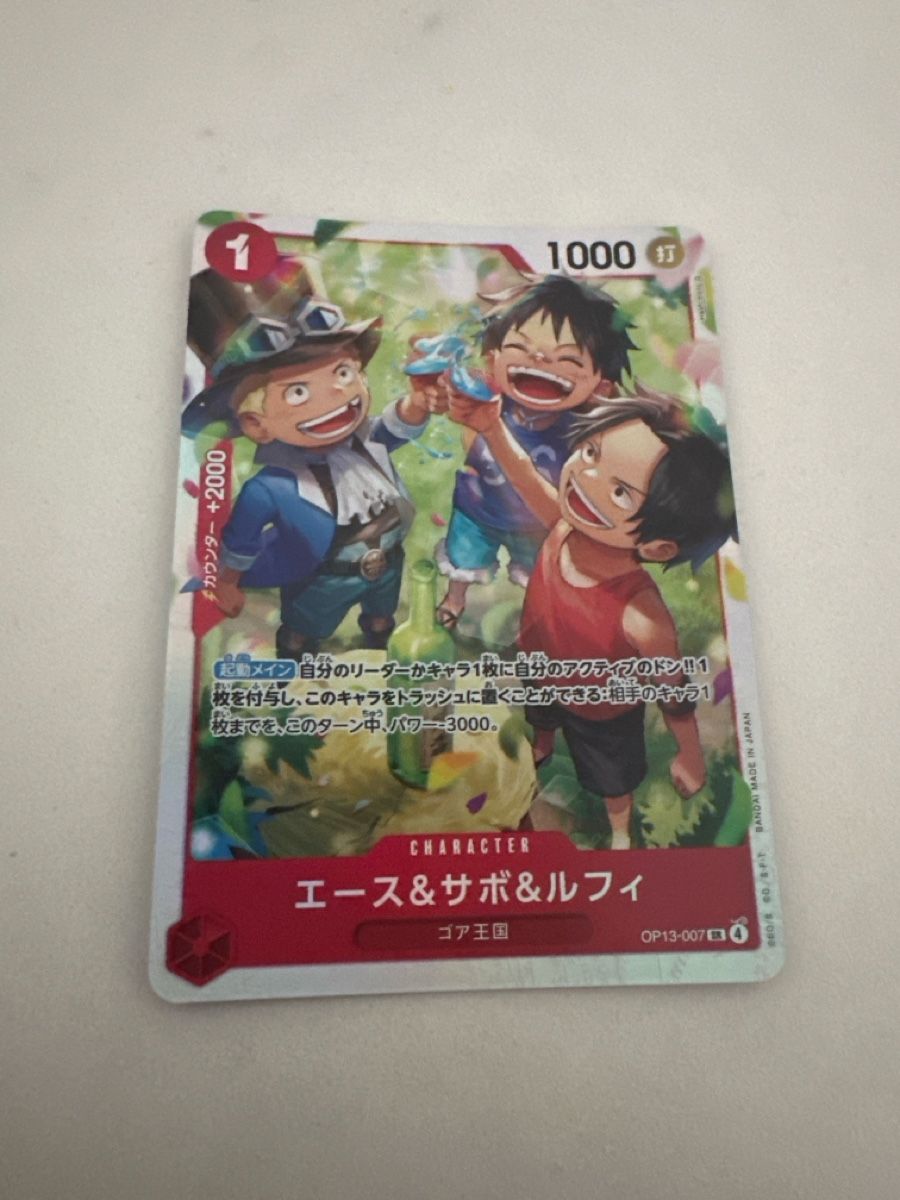 Bandai Carte collezionabili: One Piece  Ace Sabo Luffy neu – Nuovo (secondo la descrizione) da Brunegg venduto da kib_9xsv
