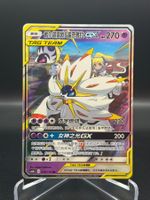 Solgaleo & Lunala GX (CSM2bC 036)