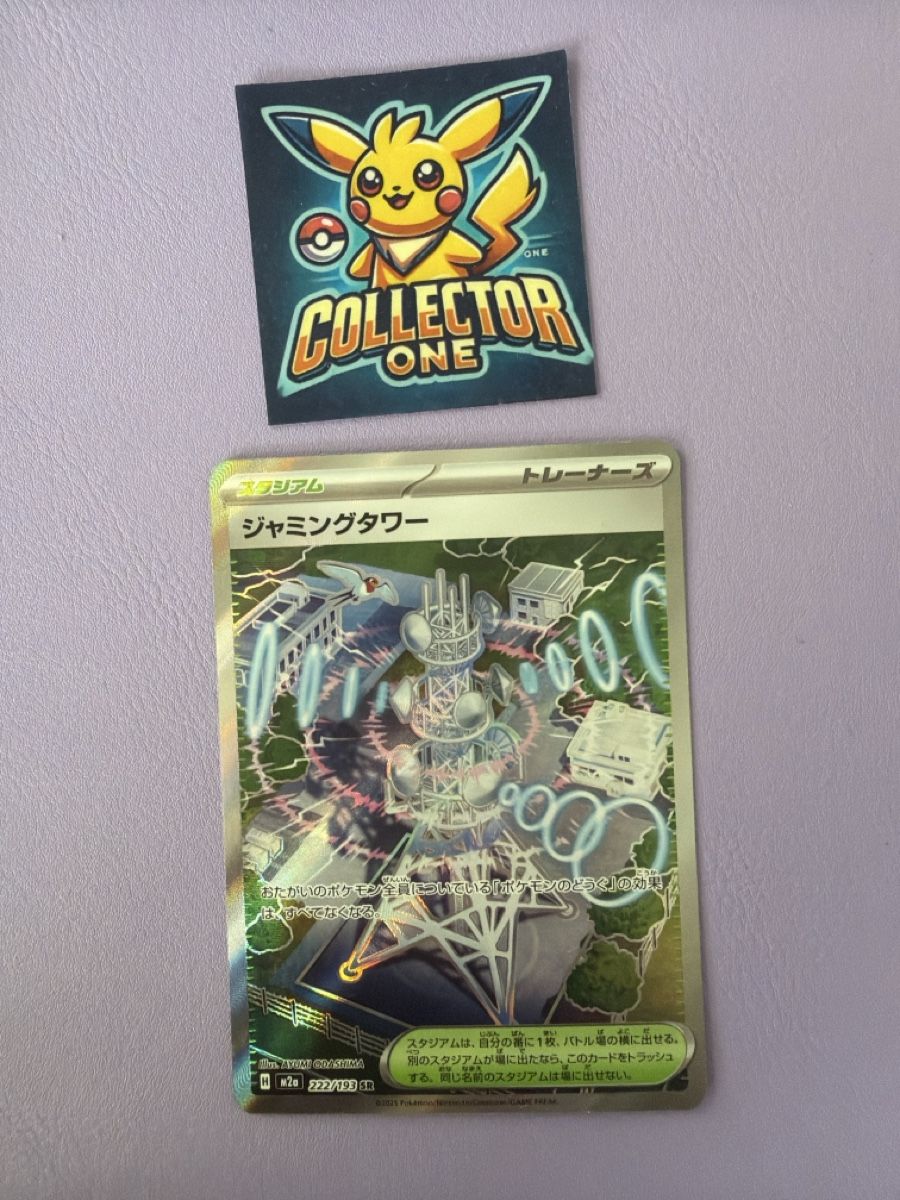 Pokémon Carte collezionabili: Pokemon SR Mega Dream Secret Rare Top – Nuovo (secondo la descrizione) da Lommiswil venduto da CollectorOne