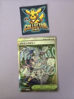 Pokemon SR Mega Dream Secret Rare Top