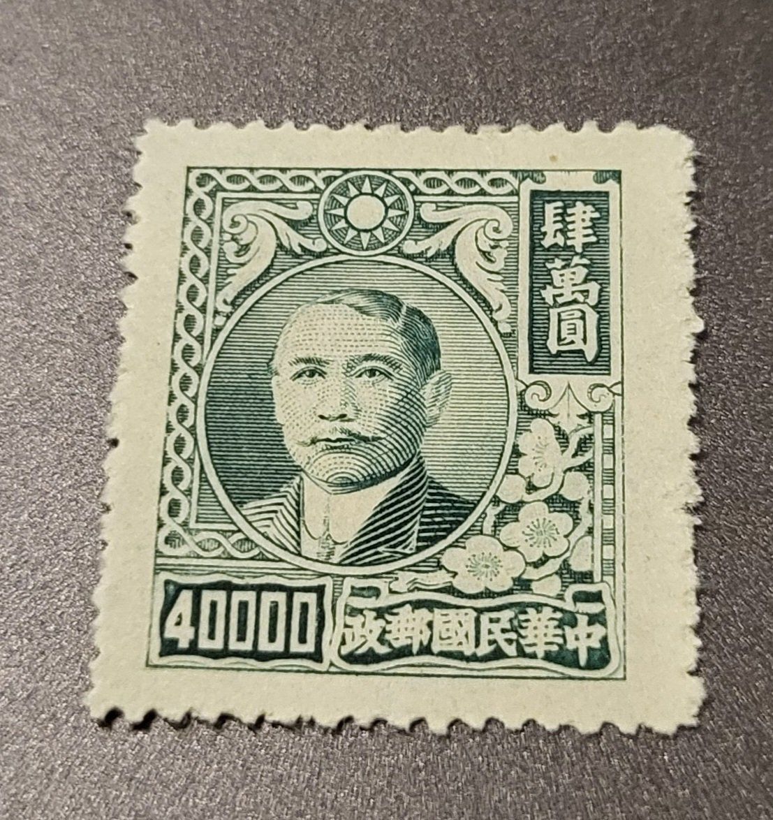 Alle Briefmarken: China 1948 alte briefmarke – Gebraucht aus St Gallen von Stampsalshobby