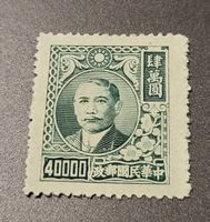 China 1948 alte briefmarke
