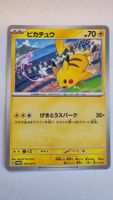 Pikachu #197/SV-P Pokemon Japanese Promo