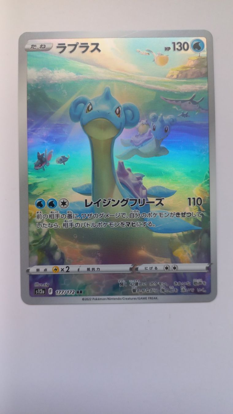 Pokémon Carte collezionabili: Pokemon TCG Lapras S12a 177/172 AR JP – Usato da Münchenstein venduto da new_akiba_store