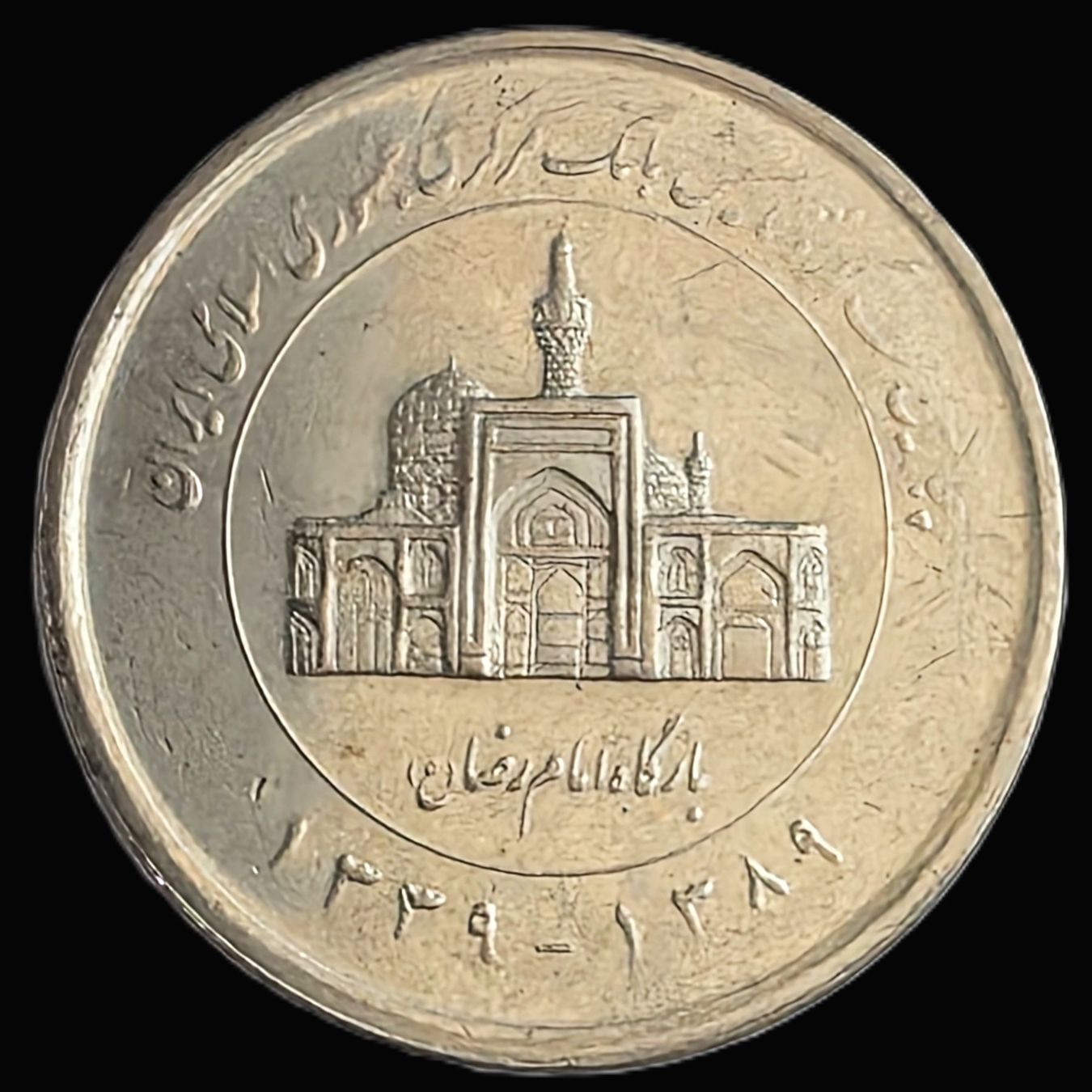 Alle Münzen: IRAN 2000 RIALS 1389/2010 – Neu (gemäss Beschreibung) aus winterthur von CoinPassion