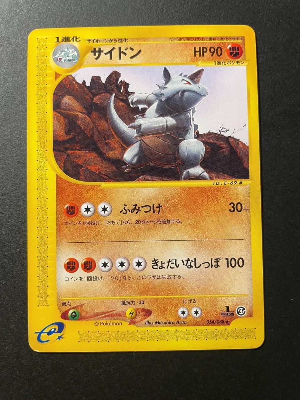 Pokémon Carte collezionabili: Rhydon Split Earth e Series 054 / 088 1st Edition Japanese – Usato da Zürich venduto da pokemon_cards