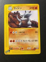 Rhydon Split Earth e Series 054 / 088 1st Edition Japanese