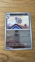 Klang Kliklak JP Pokémon Pokeball 066/086 sv11W