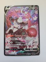 Pokemon TCG Enamorus V s10a 088/071 CSR JP