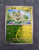 Pokemon CBB1C Gem Pack - Felori Masterball 0105/09