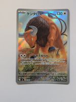 Pokemon TCG Tauros M4 094/083 AR JP