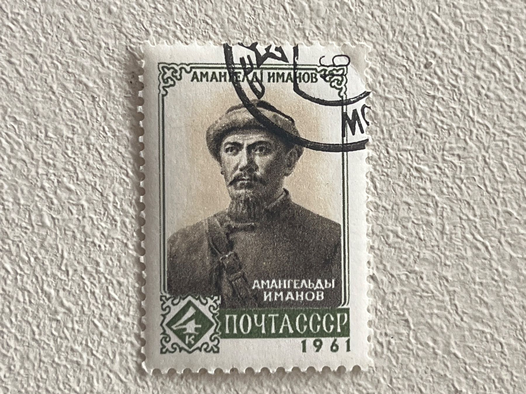 Alle Briefmarken: CCCP Briefmarken (Gratis-Versand) – Gebraucht aus Chiasso von AzenYa