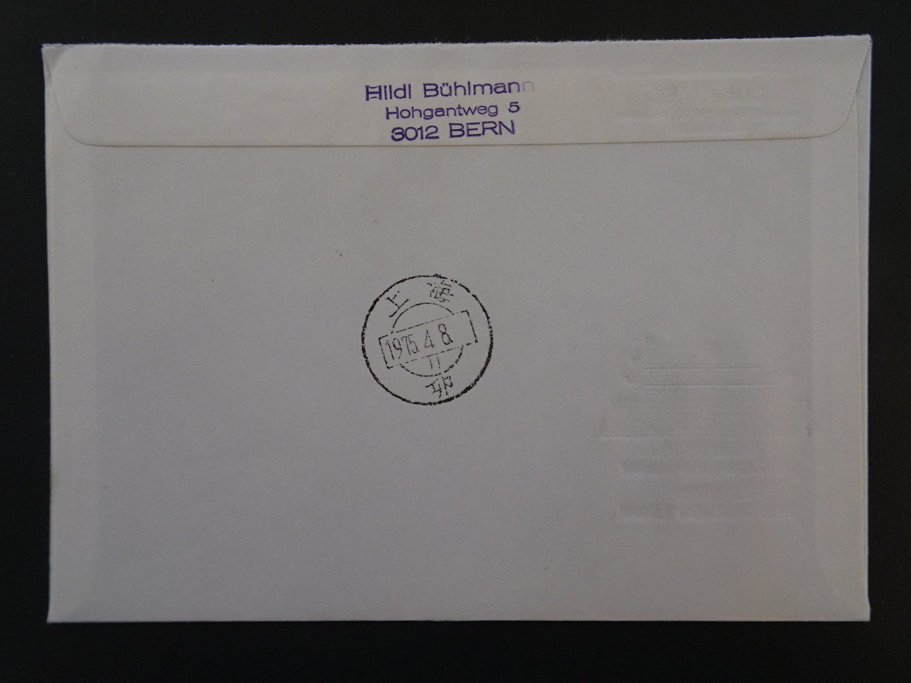 Alle Briefmarken: Eröffnungsflug 1975 – Gebraucht aus Aadorf von Chnorli-Furz 4