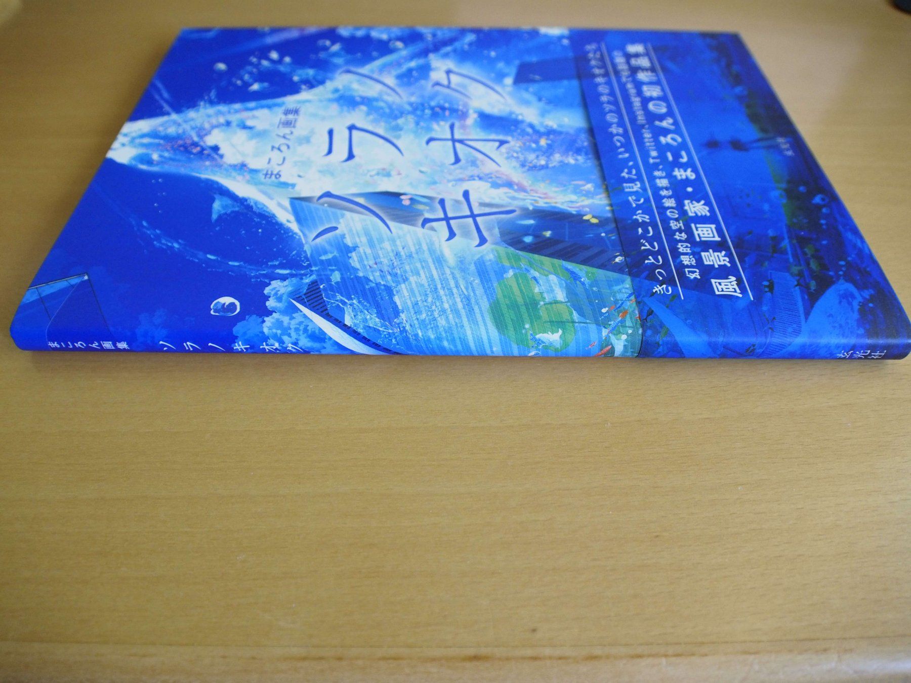 Bücher: Sora No Kioku (Artbook) – Gebraucht aus Winistorf von raziel66 1
