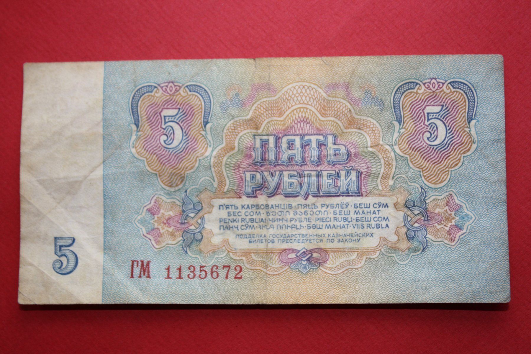 Banconote: currency banknote russland 1961 – Usato da Laupen BE venduto da Gufi57 1