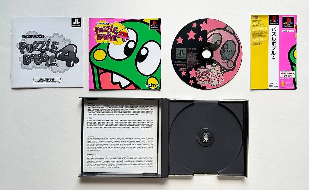Spiele: PUZZLE BOBBLE 4 - PLAYSTATION 1 JAP – Gebraucht aus Giffers von Z6-ludo 2
