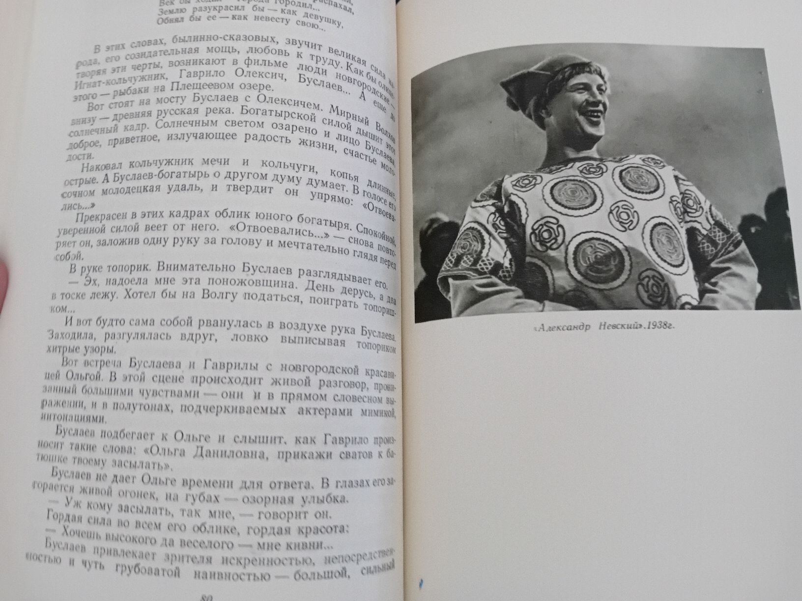 Libri: Nikolay Okhlopkov – Usato da Biasca venduto da Old_6blh 3