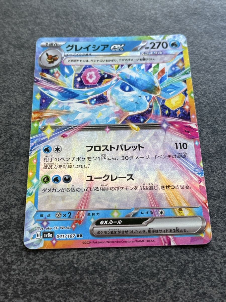 Pokémon Carte collezionabili: Pokémon Glaceon EX – Nuovo e nell'imballaggio originale da Zug venduto da Haegito 2