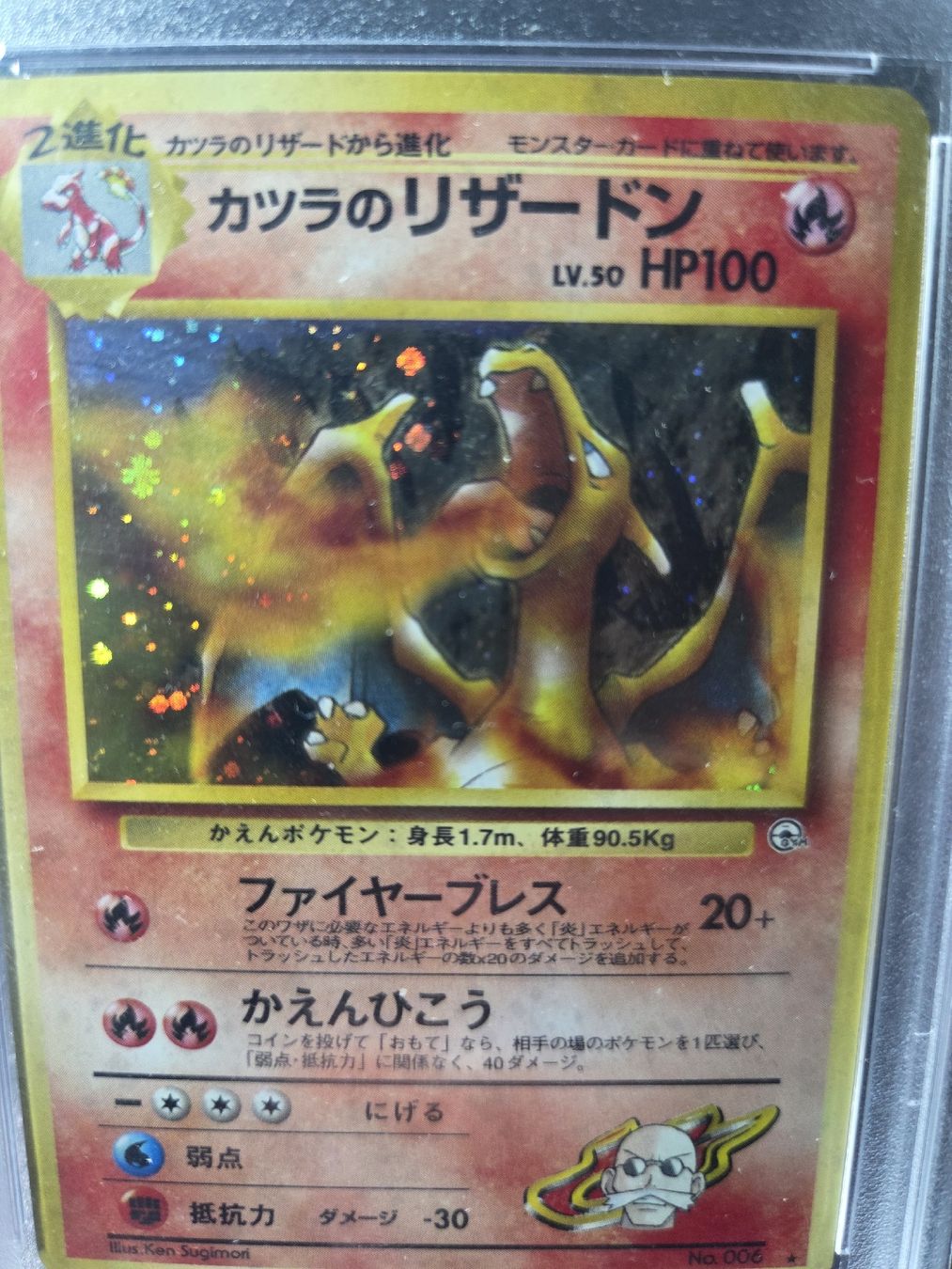 Pokémon Carte collezionabili: BLAINE'S CHARIZARD HOLO PSA 4 Pokemon – Usato da Lauerz venduto da gp9_zt9k 4