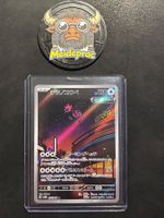 Iron Jugulis AR Future Flash (sv4M 078) JPN NM
