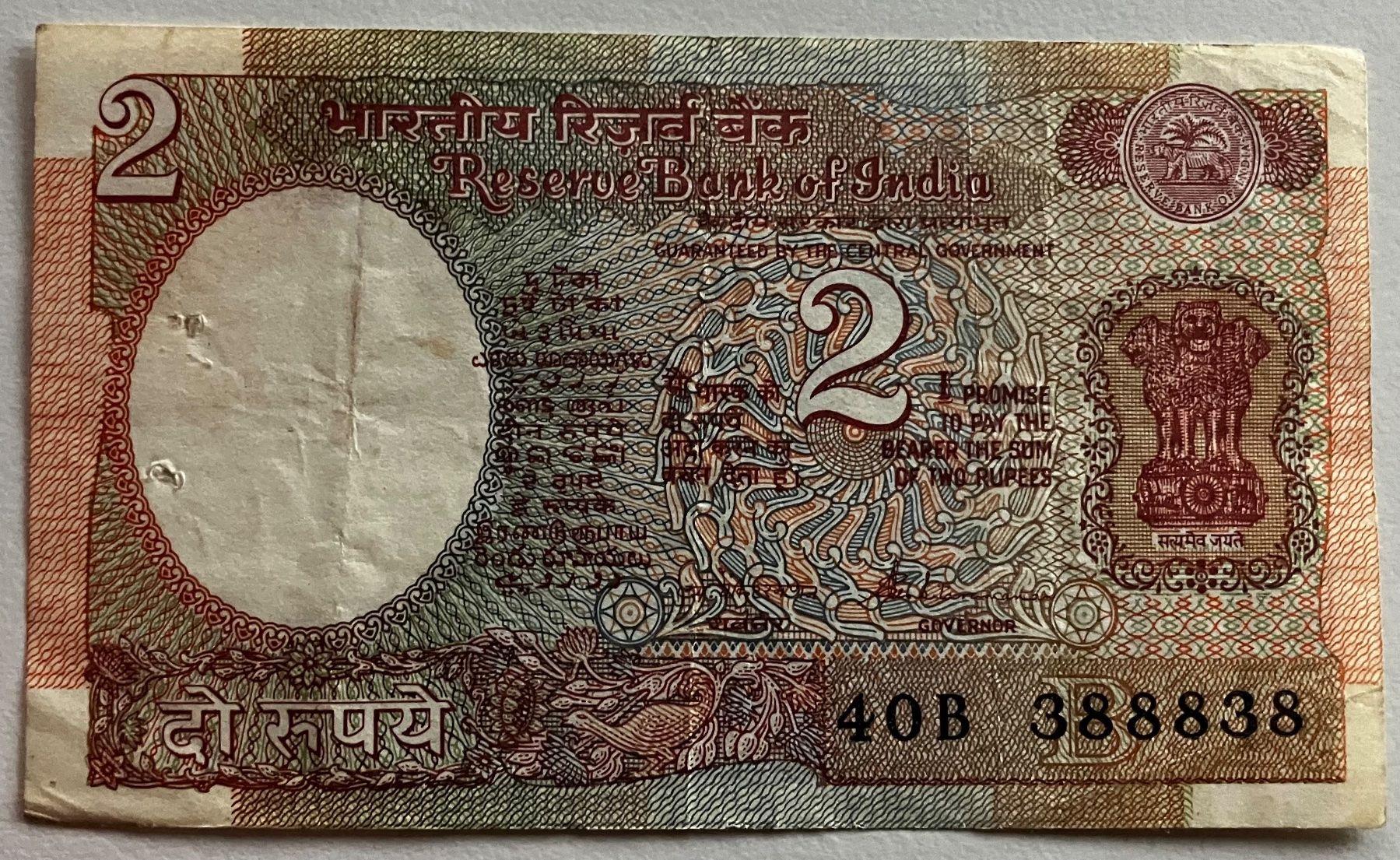 Banknoten: Indien 2 Rupees – Gebraucht aus Algetshausen von Carrhard