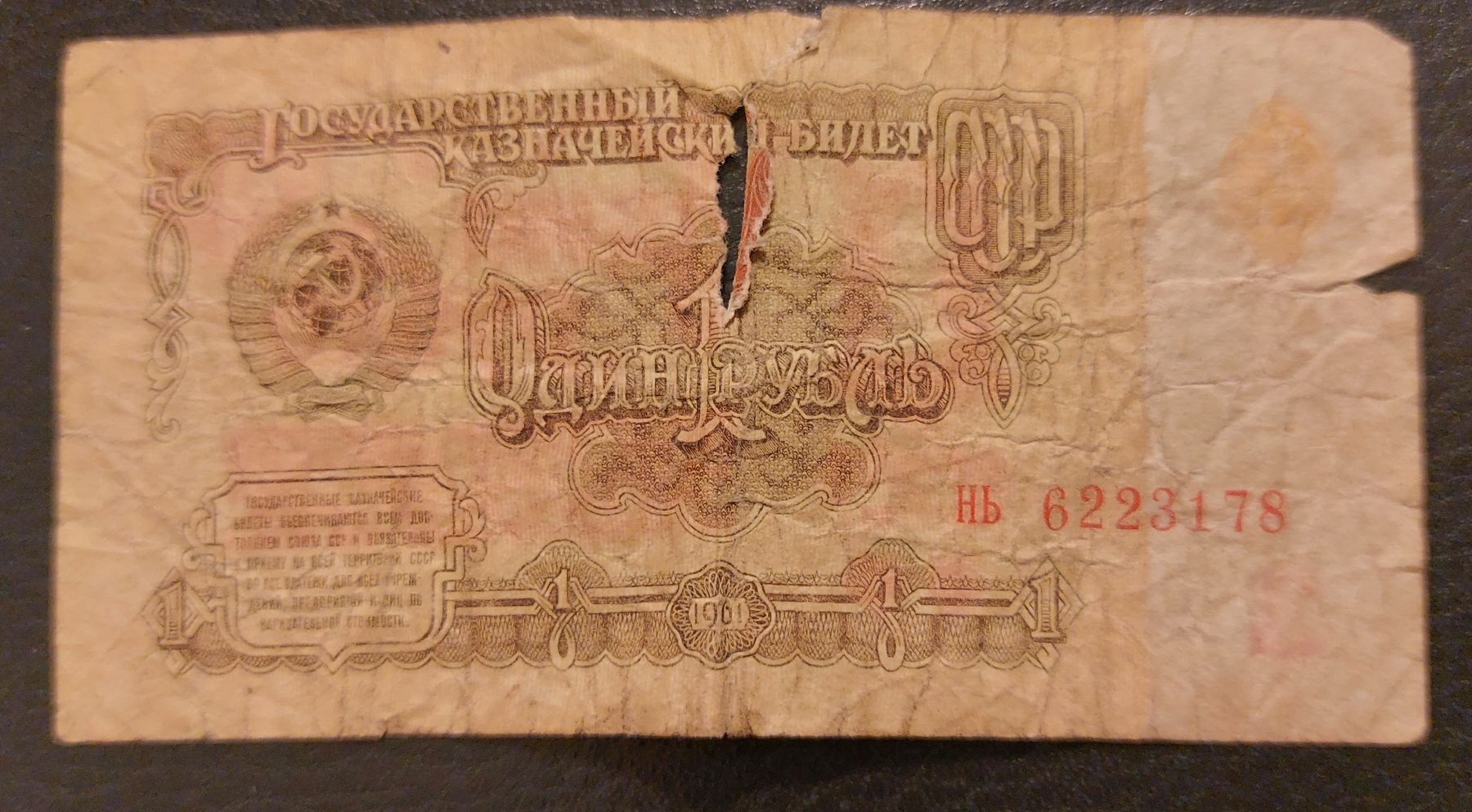 Banconote: Banknote. 1 Russischer Rubel von 1901 – Usato da Fehraltorf venduto da Albino61 1
