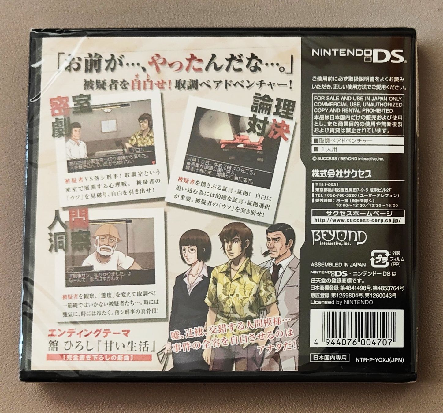 Spiele: Nintendo DS Spiel Japan NEU / SEALED – Neu und originalverpackt aus Bern von breesell321 1