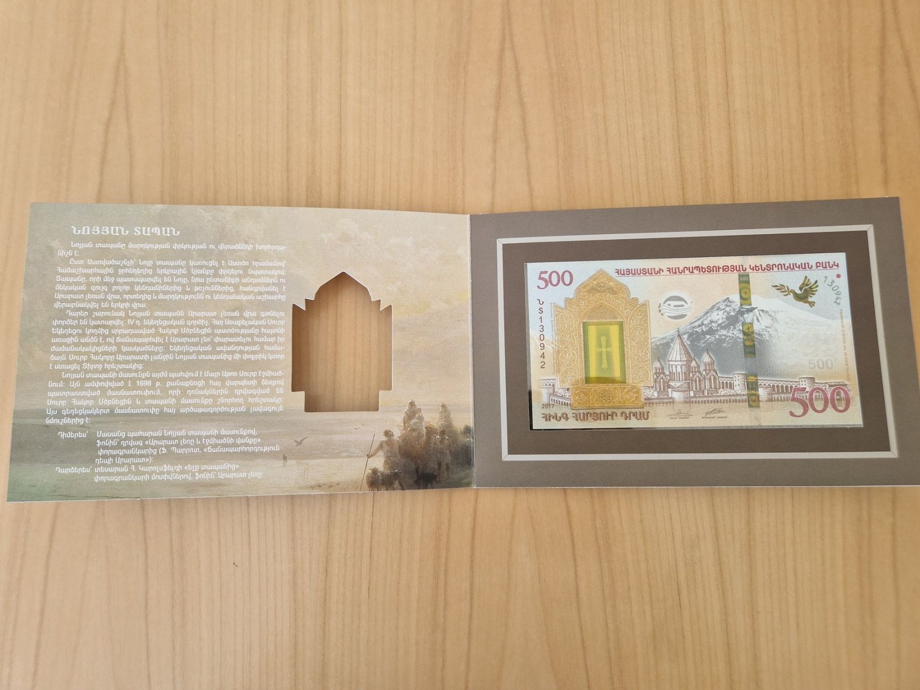 Banconote: Armenien Sammelbanknote – Usato da Glattpark (Opfikon) venduto da chrummi01 1
