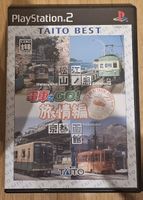 Densha de Go! Ryojou-hen - PS2 - Taito Best - NTSC-J