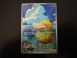 Psyduck 199/193 AR M2a Mega Dream ex NM JP