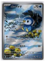 Piplup (M2 085) AR