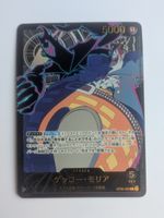 One Piece TCG Gecko Moria OP06-080 L Leader Parallel JP