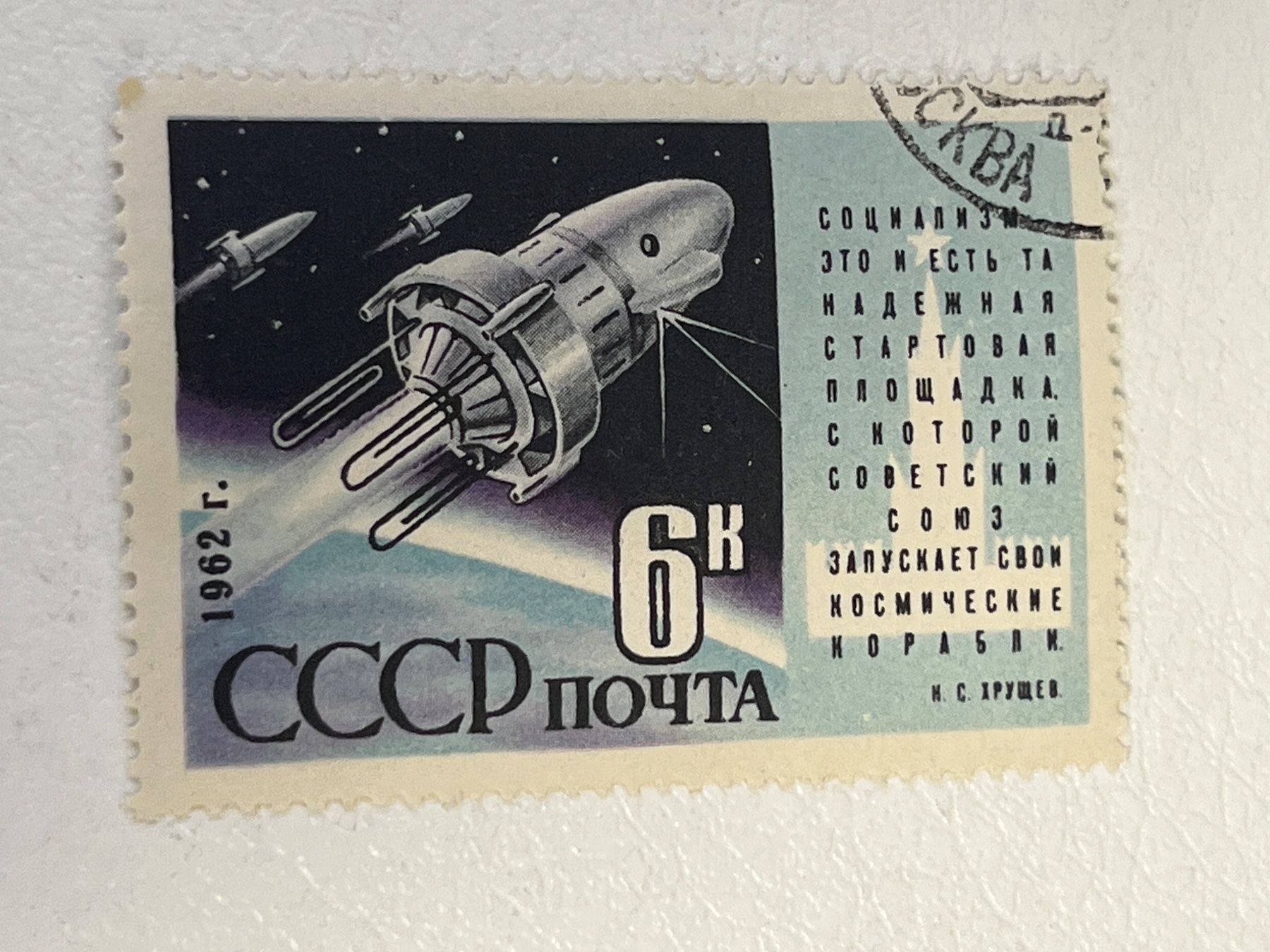 Alle Briefmarken: Space Thema Briefmarke (Gratis-Versand) – Gebraucht aus Chiasso von AzenYa