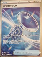 Pokemon Mega Dream Glas Trompete SR JP