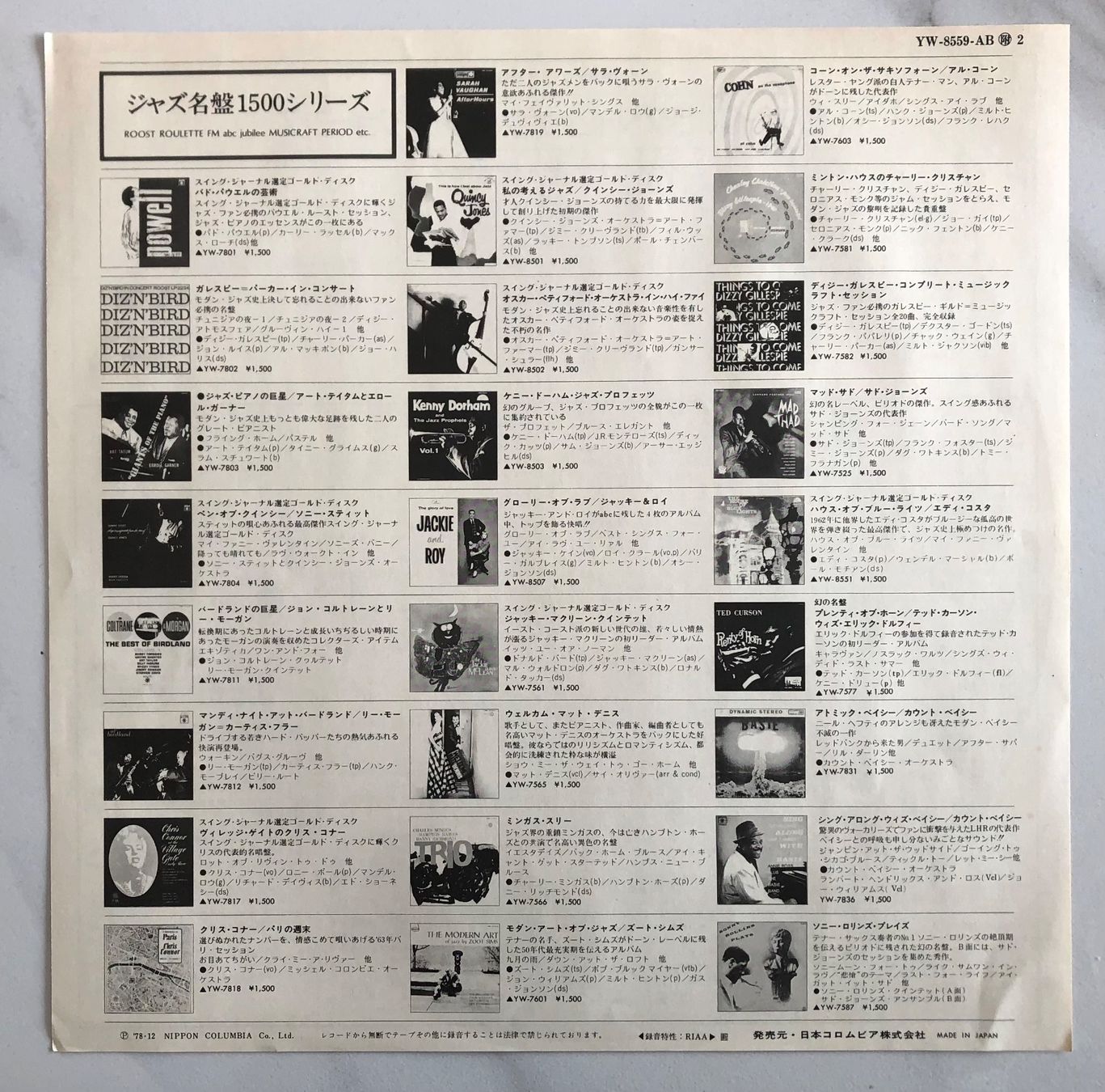 Vinyles: HANK JONES - THIS IS RAGTIME NOW! – D'occasion à Poliez-Pittet par Newtown-Records 2