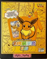 New Sealed Eevee Evoli Promo Box Pokemon Card Jumbo Booster
