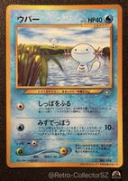 Pokemon Japanese Wooper CoroCoro UNP Promo 1999 Card