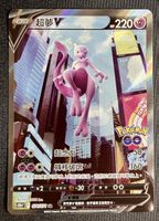 Mewtwo V Pokemon Go Ultra Rare Pokémon Card s10b 074