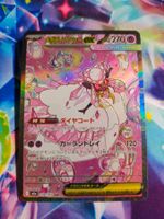 Mega Diancie EX M2a 238/193 SAR Mega Dream Japanisch