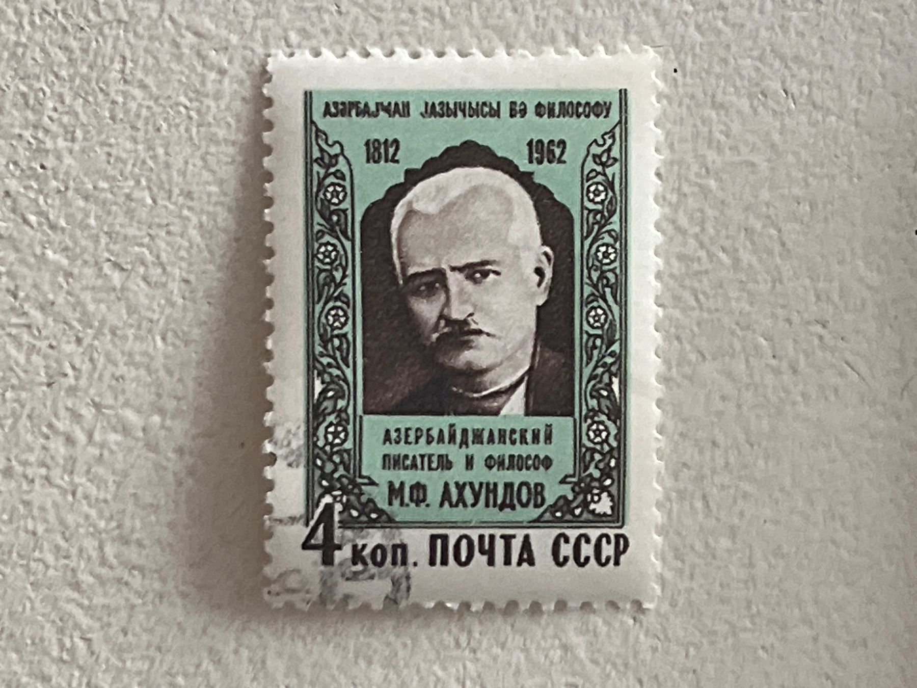 Tous les timbres: CCCP Briefmarken (Gratis-Versand) – D'occasion à Chiasso par AzenYa